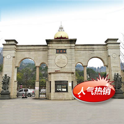 皇冠山公墓/白馬澗景區(qū)/經(jīng)營(yíng)公墓