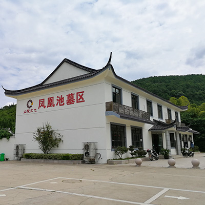 鳳凰池墓區(qū)/古鎮(zhèn)木瀆/經(jīng)營(yíng)公墓
