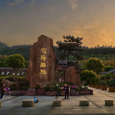寧邦公墓/穹隆景區(qū)/經(jīng)營(yíng)公墓